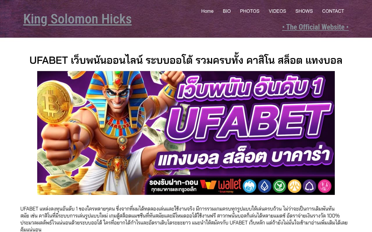 Orpheus Brewing website screenshot