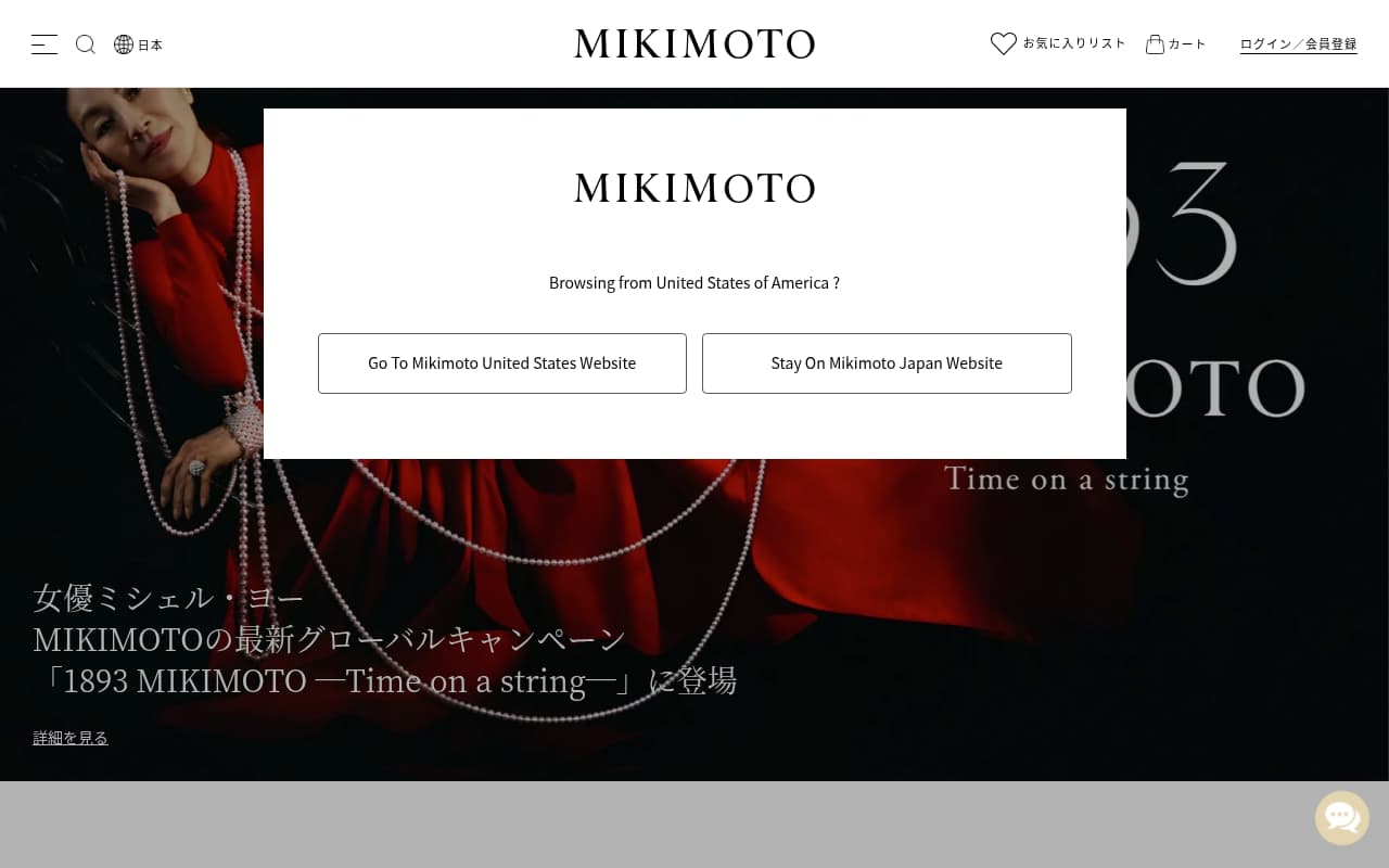 Mikimoto website screenshot